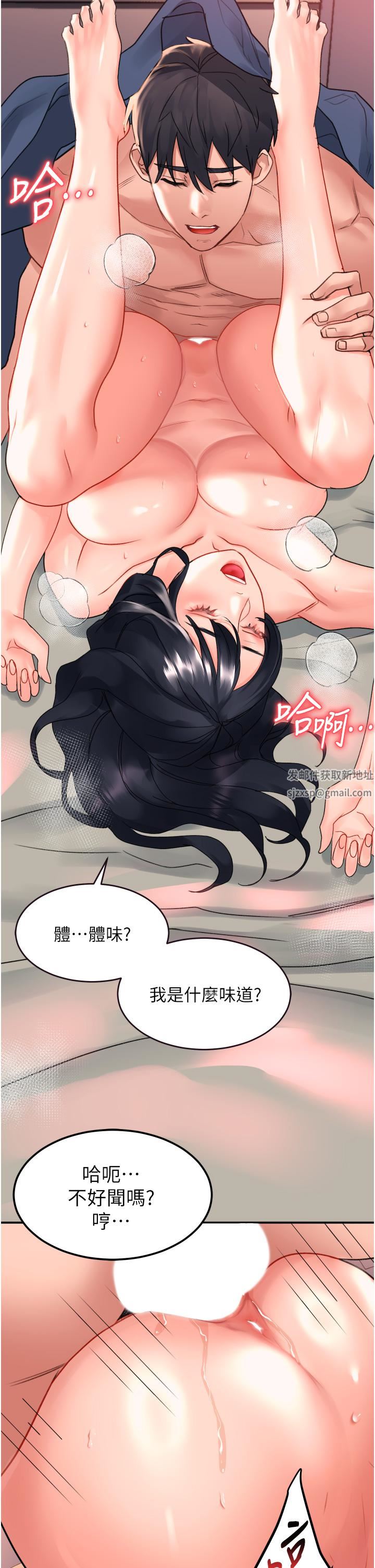 請滑入解鎖第32話-再次重逢的兩人