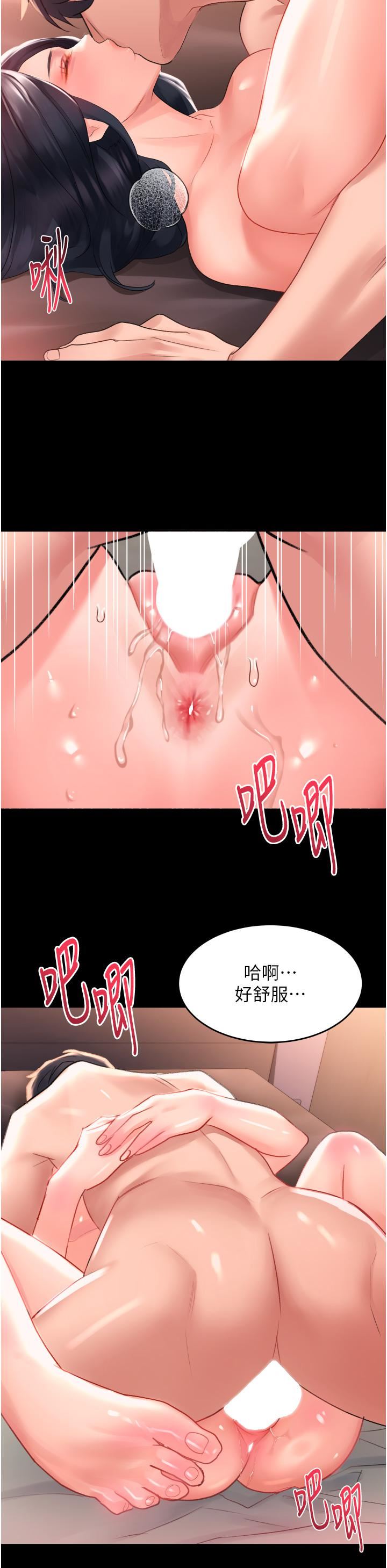 请滑入解锁第32话-再次重逢的两人