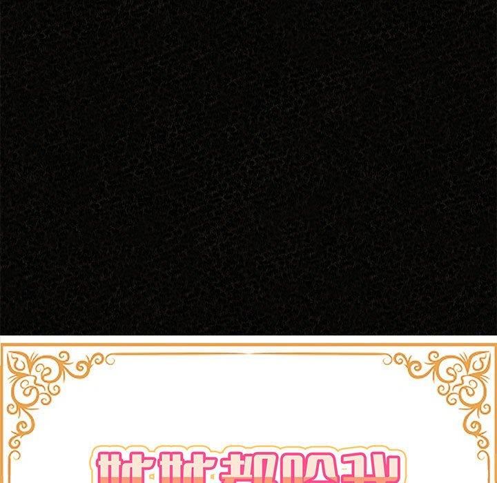 懵懂男生的恋爱史第47话