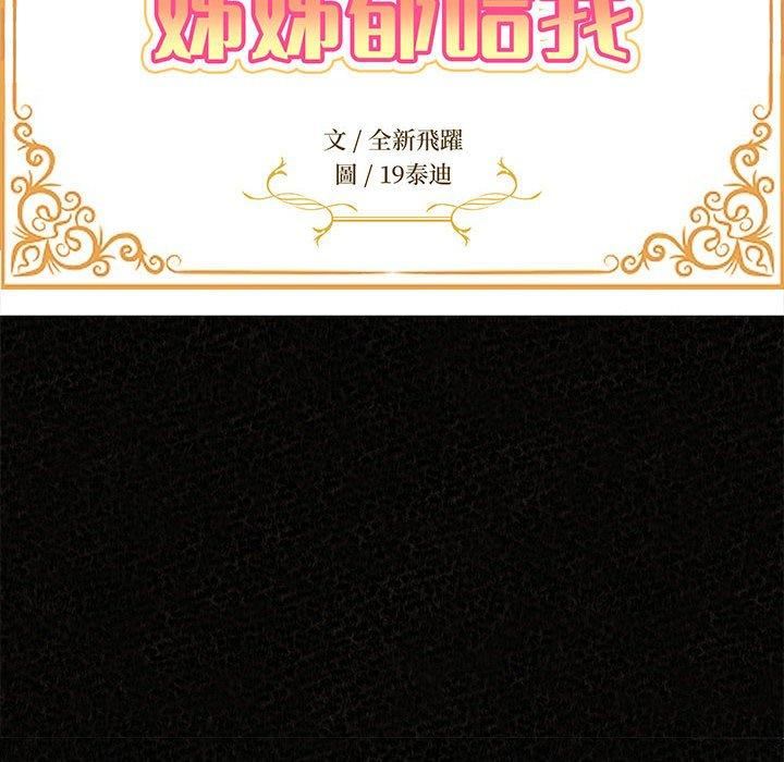 懵懂男生的恋爱史第47话