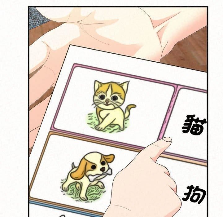 懵懂男生的恋爱史第47话