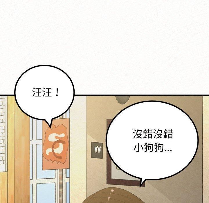 懵懂男生的戀愛史第47話