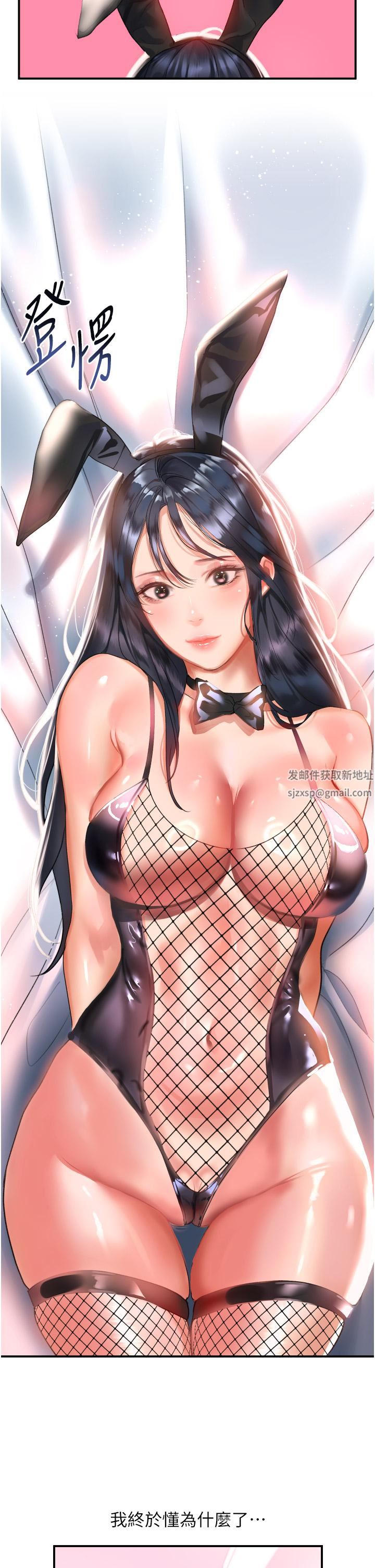 请滑入解锁第33话-衣服可爱还是我可爱?