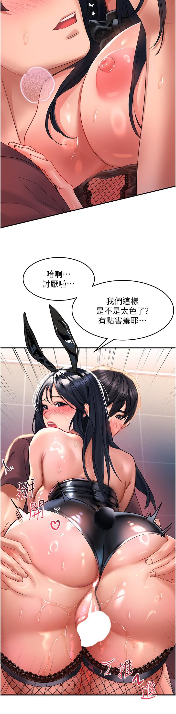 请滑入解锁第34话-爆喷的蜜液