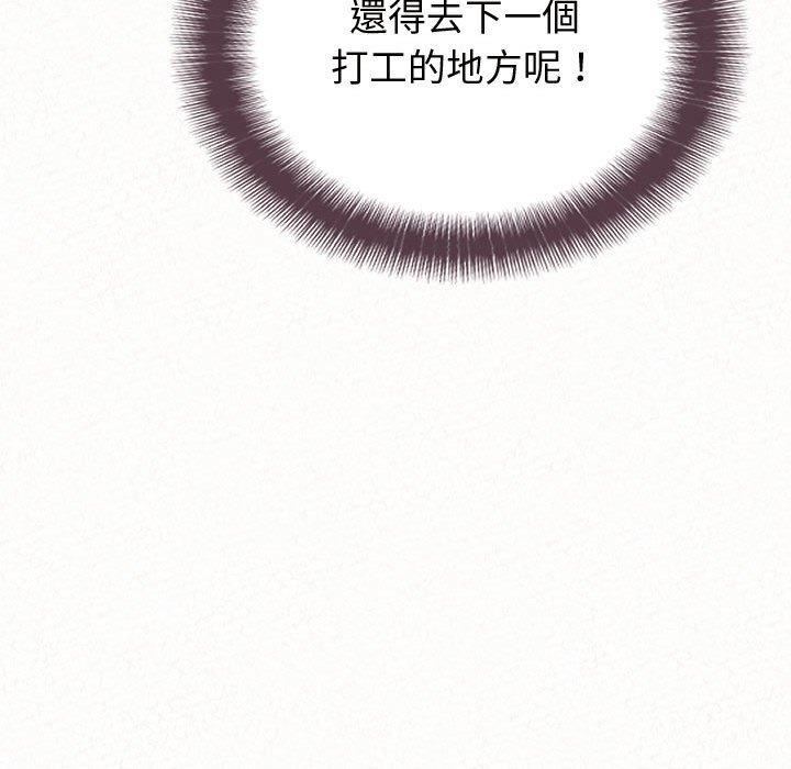 懵懂男生的恋爱史第47话