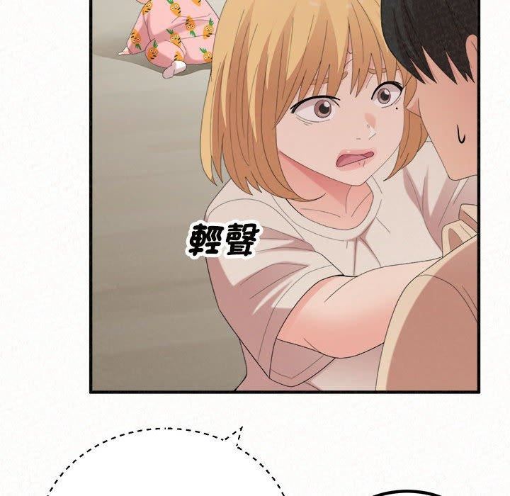 懵懂男生的恋爱史第47话