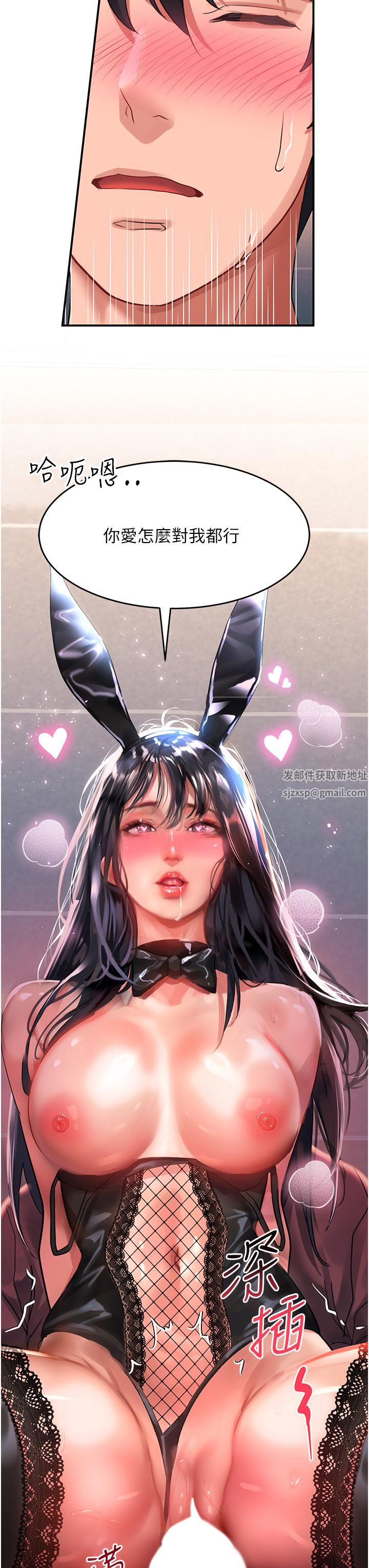 请滑入解锁第34话-爆喷的蜜液