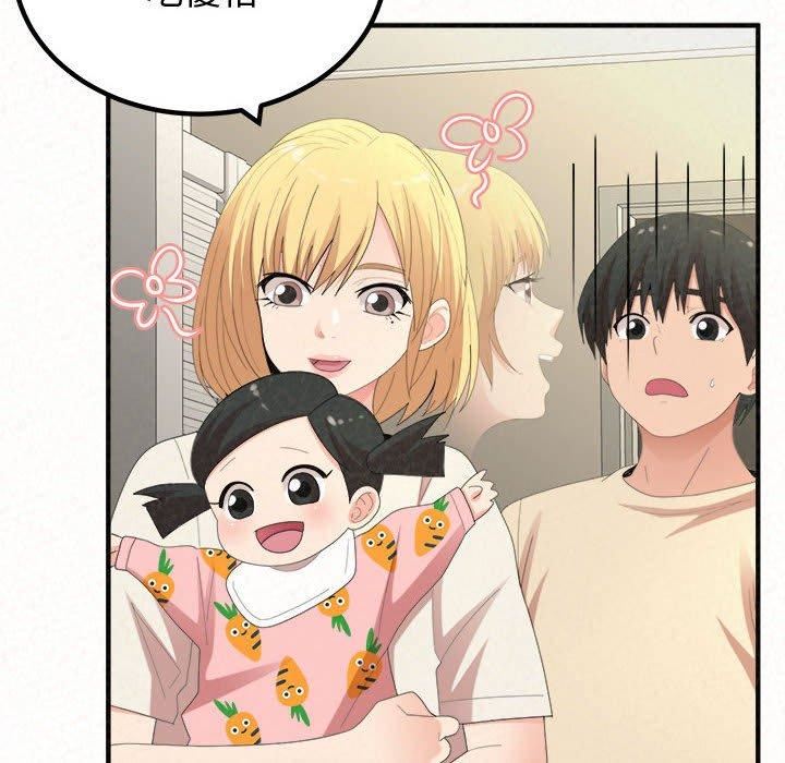 懵懂男生的戀愛史第47話