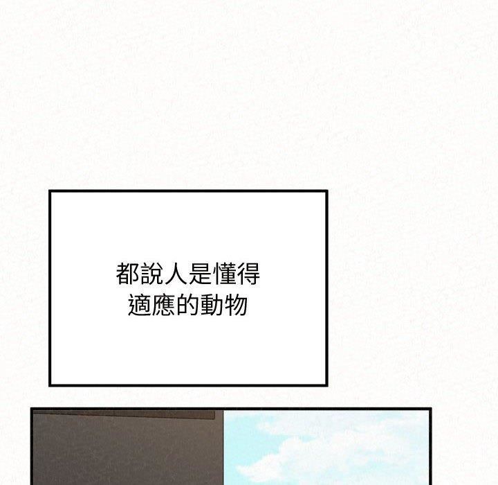 懵懂男生的恋爱史第47话