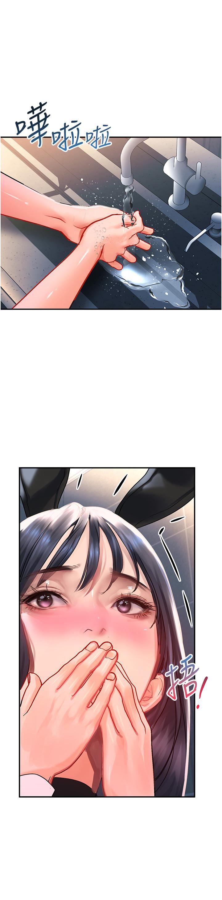 请滑入解锁第34话-爆喷的蜜液