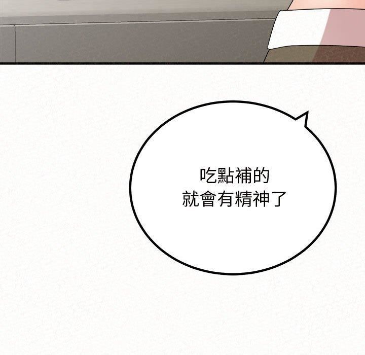 懵懂男生的恋爱史第47话