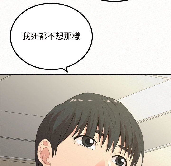 懵懂男生的恋爱史第47话