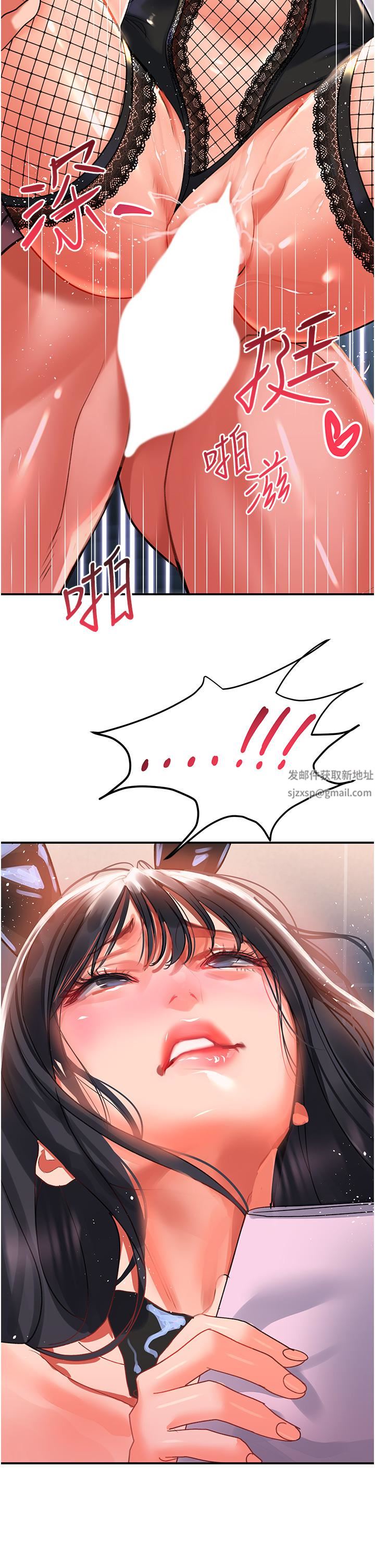 请滑入解锁第34话-爆喷的蜜液