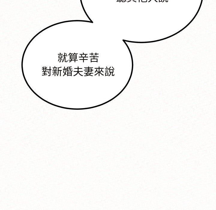 懵懂男生的恋爱史第47话