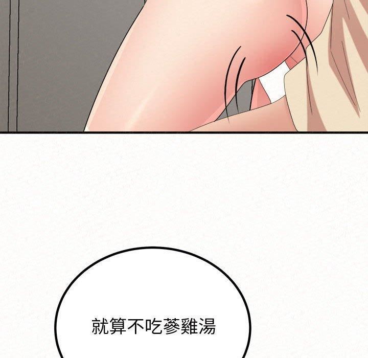 懵懂男生的恋爱史第47话