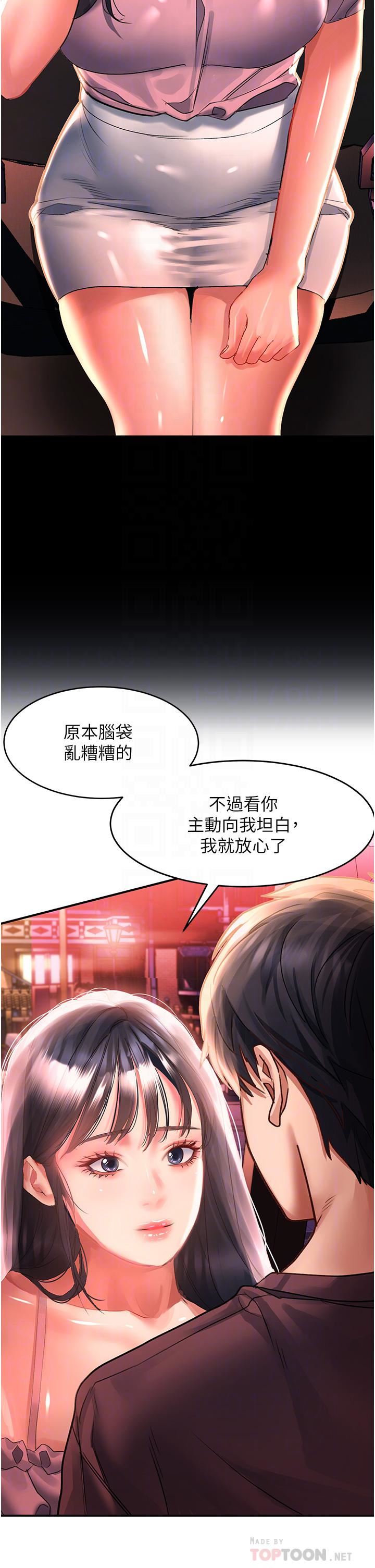 請滑入解鎖第37話-今晚跟誰一起睡?