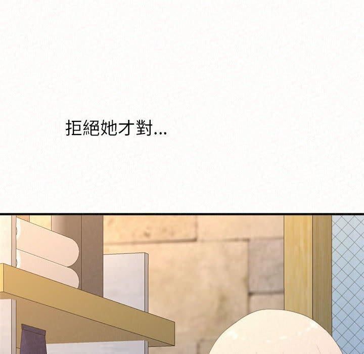 懵懂男生的恋爱史第49话