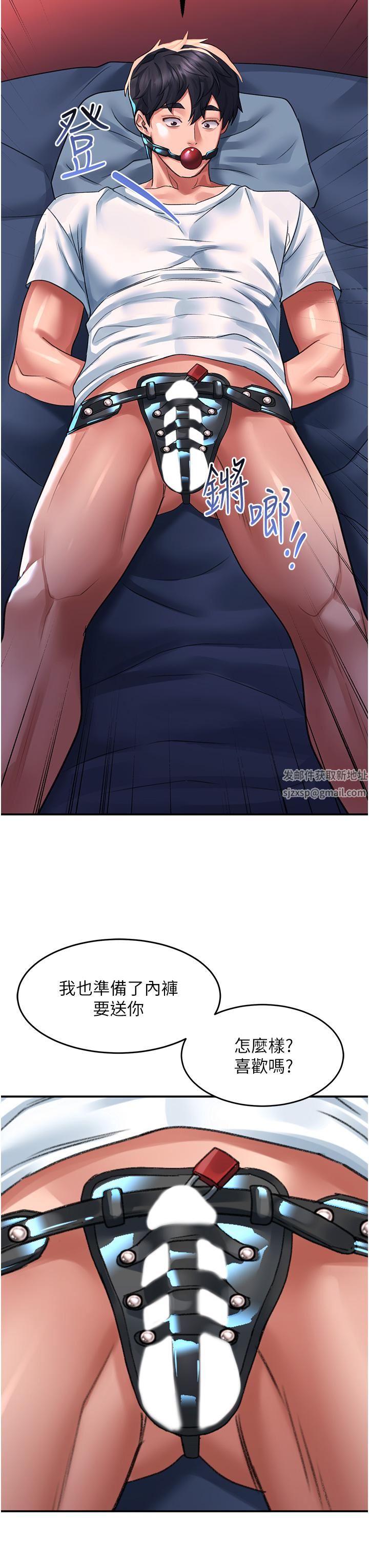 請滑入解鎖第37話-今晚跟誰一起睡?