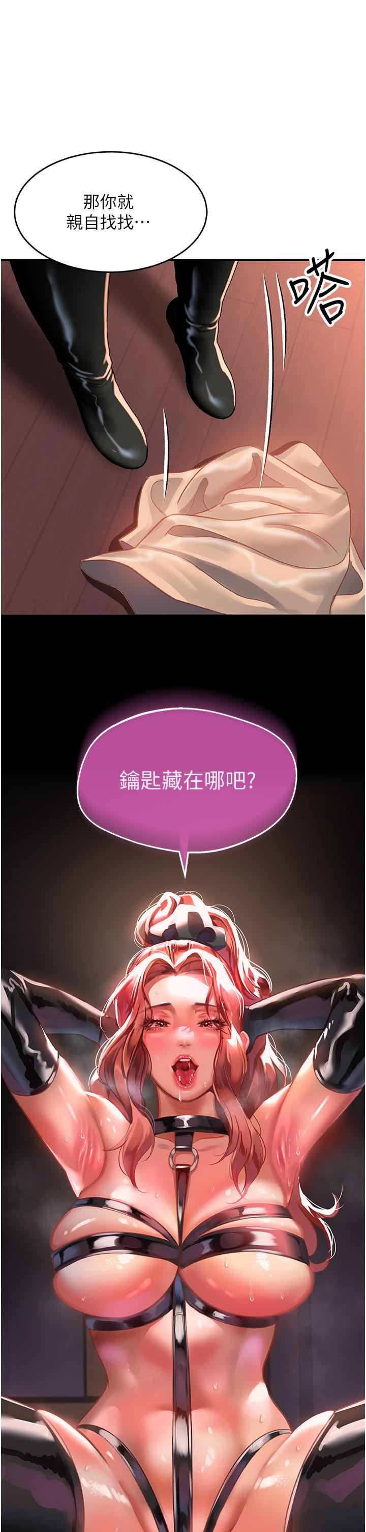 请滑入解锁第37话-今晚跟谁一起睡?