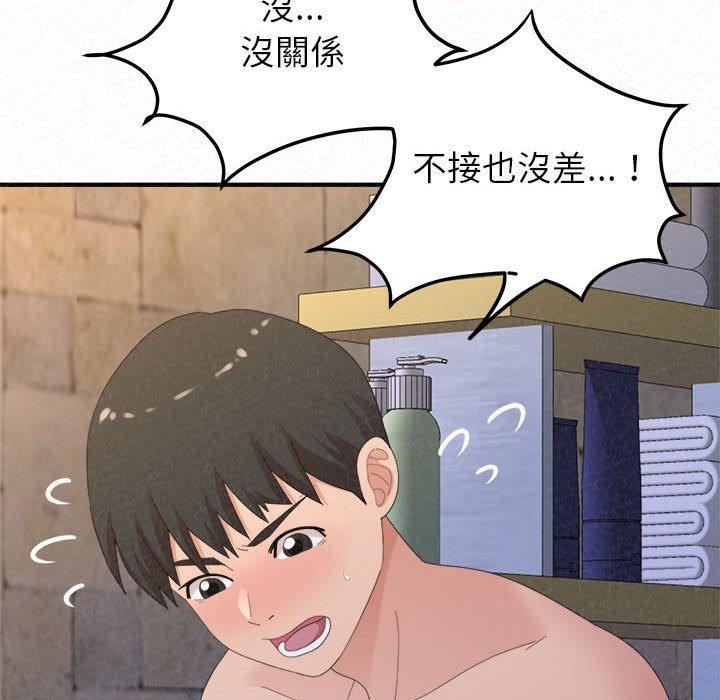 懵懂男生的恋爱史第49话