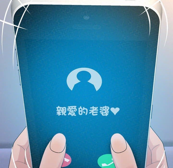 懵懂男生的恋爱史第49话