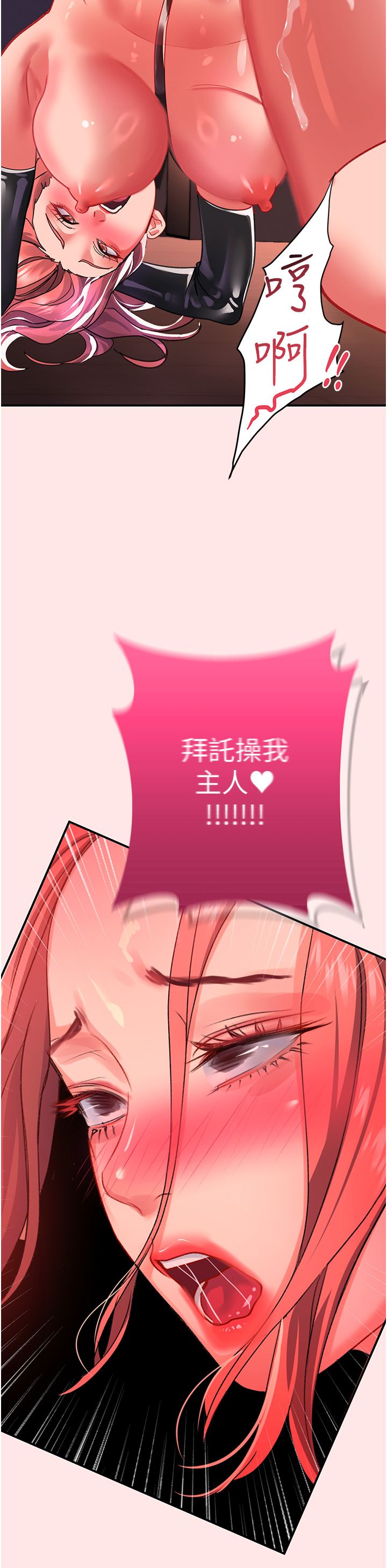 请滑入解锁第38话-饥渴的被虐狂