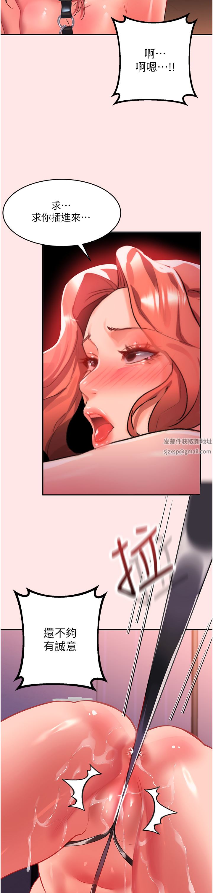 请滑入解锁第38话-饥渴的被虐狂