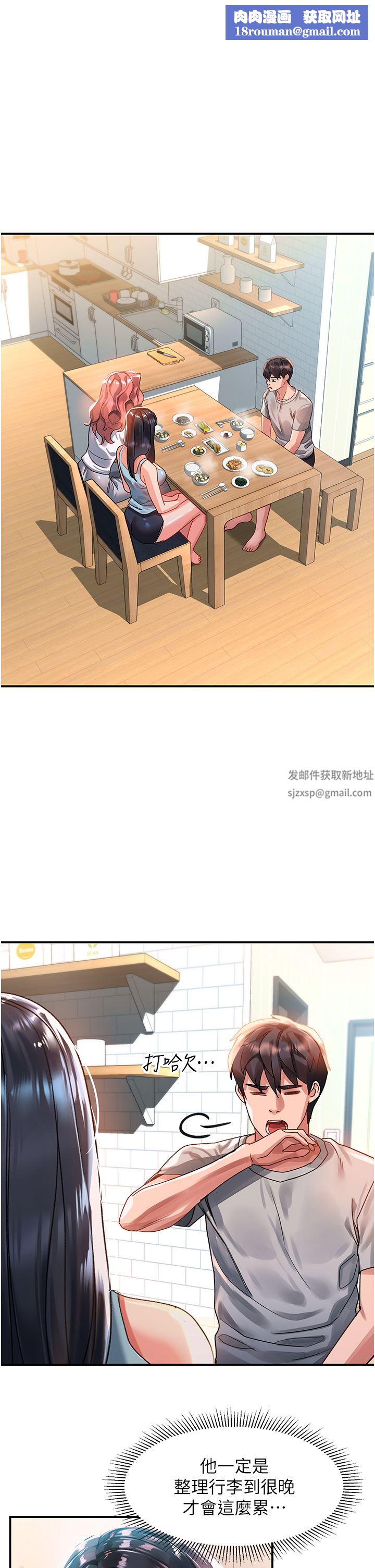 请滑入解锁第40话-骚话连篇的薇恩