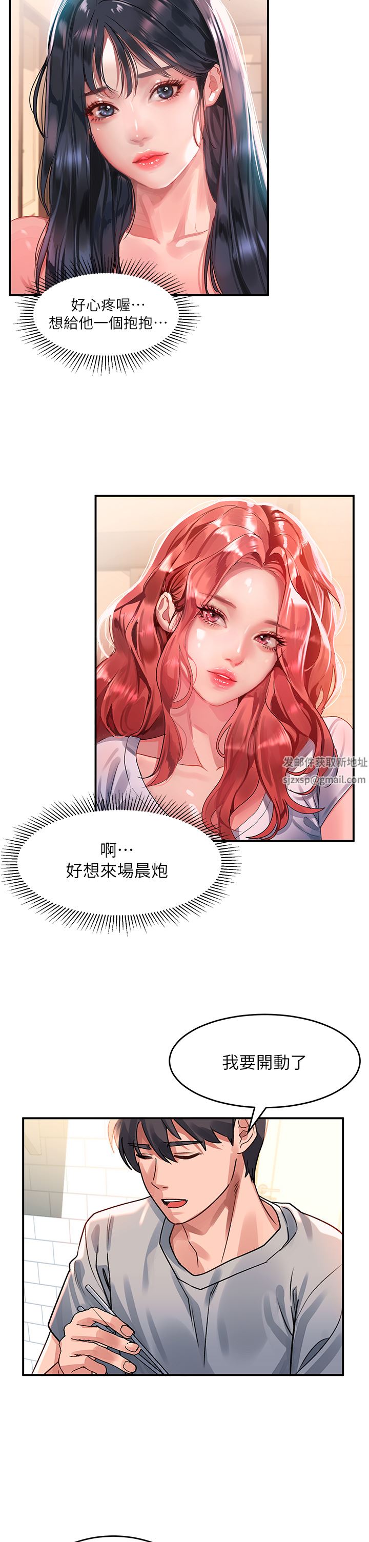 请滑入解锁第40话-骚话连篇的薇恩