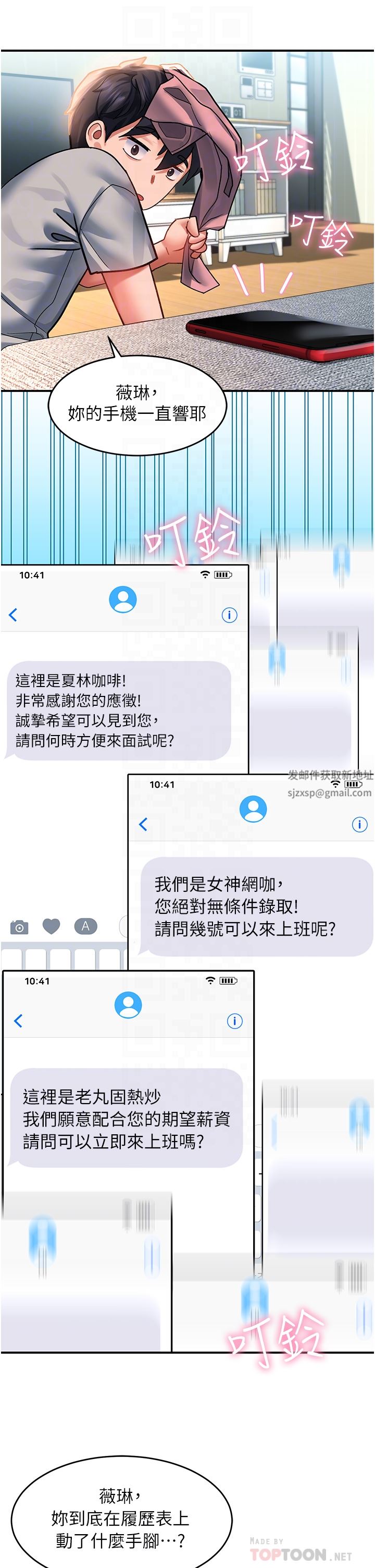 请滑入解锁第40话-骚话连篇的薇恩