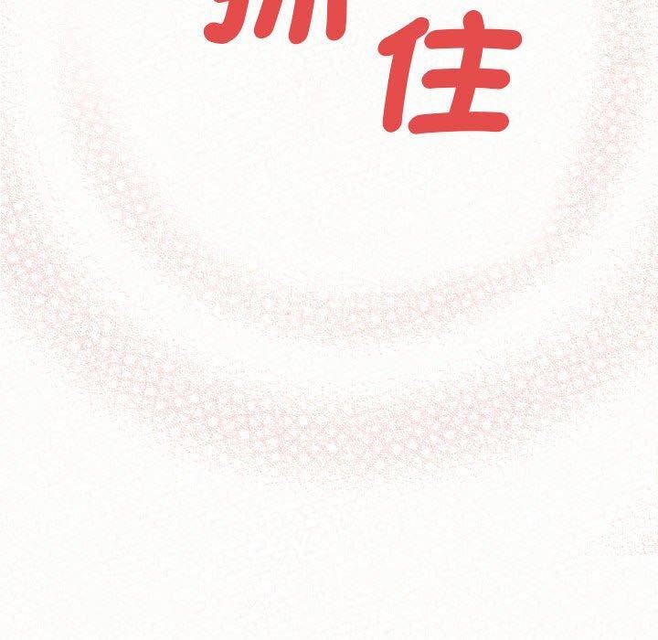 懵懂男生的恋爱史第49话