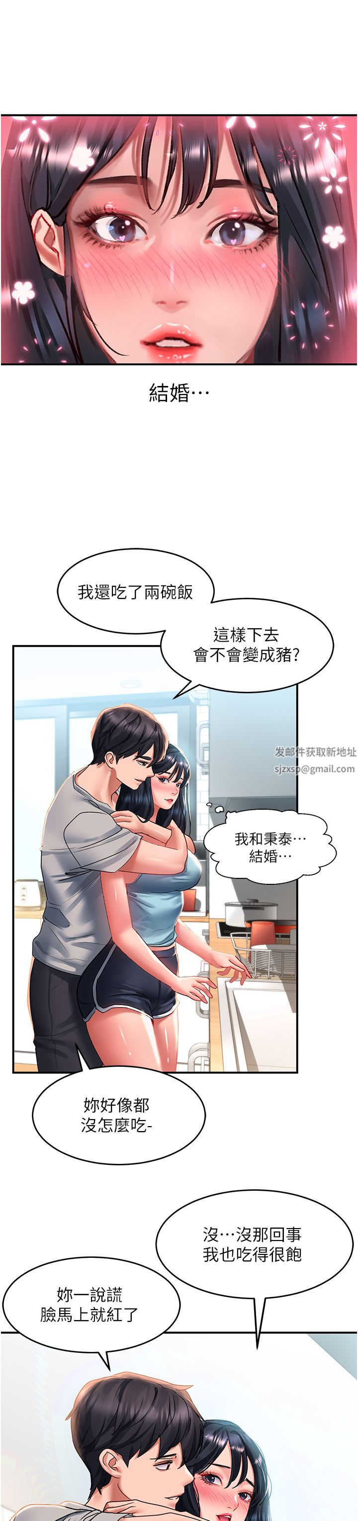 请滑入解锁第40话-骚话连篇的薇恩