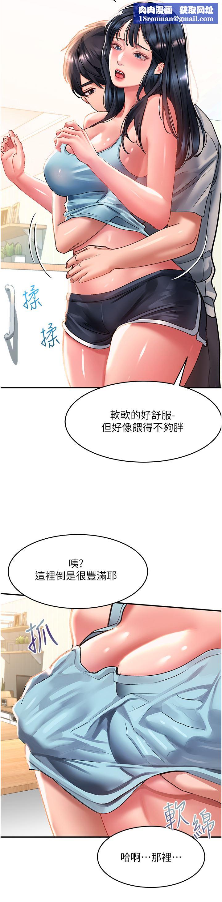 请滑入解锁第40话-骚话连篇的薇恩