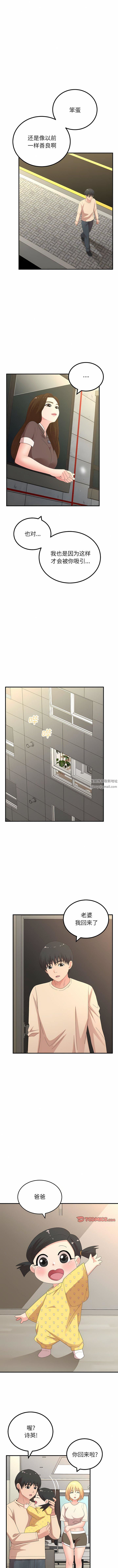 懵懂男生的恋爱史第50话