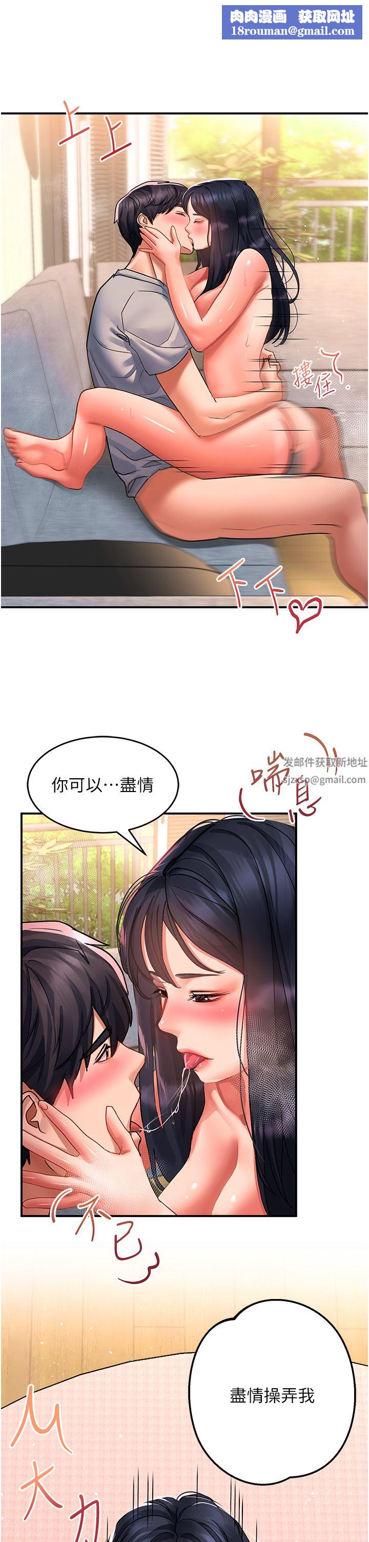 请滑入解锁第41话-我全身上下都是你的!