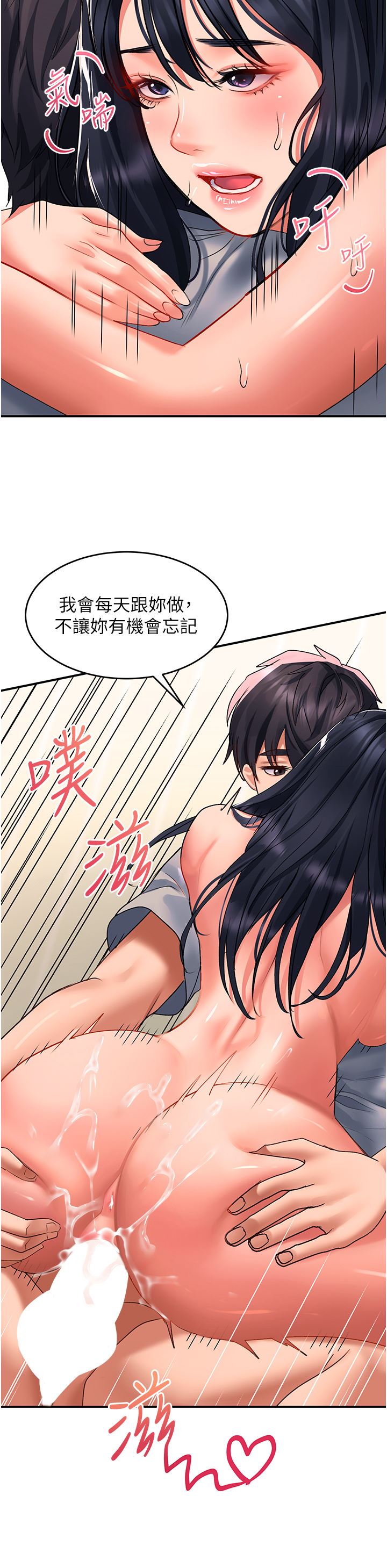 請滑入解鎖第41話-我全身上下都是你的!