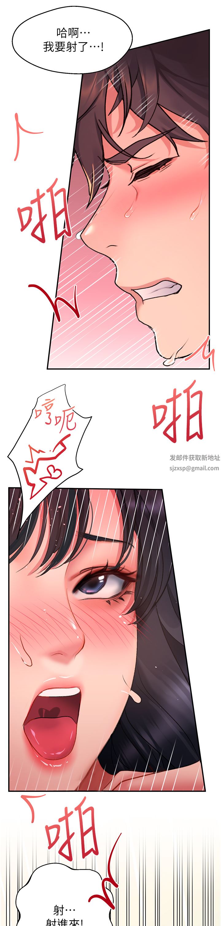 请滑入解锁第41话-我全身上下都是你的!