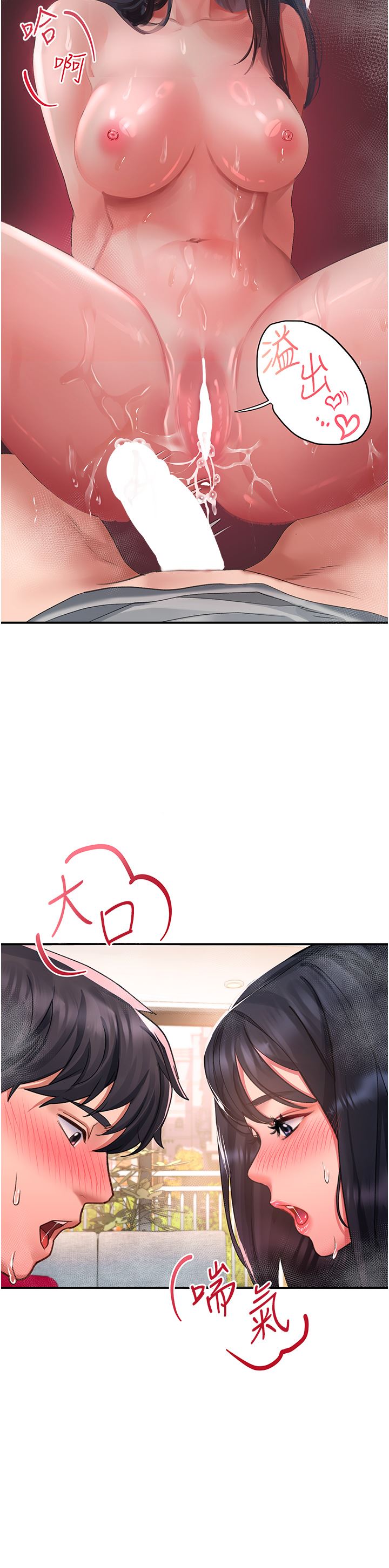 请滑入解锁第41话-我全身上下都是你的!