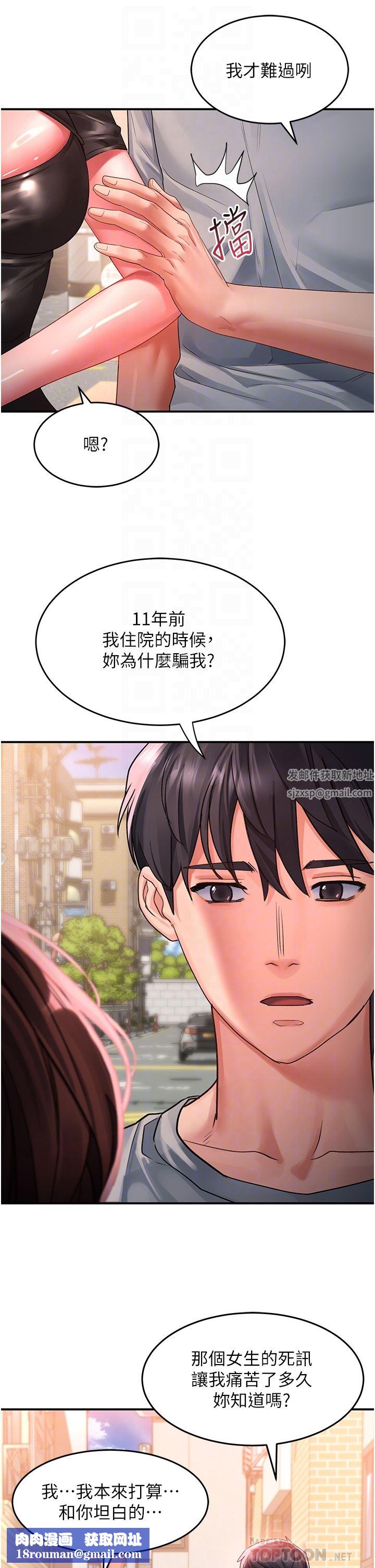 請滑入解鎖第42話-搶回秉泰的唯一手段