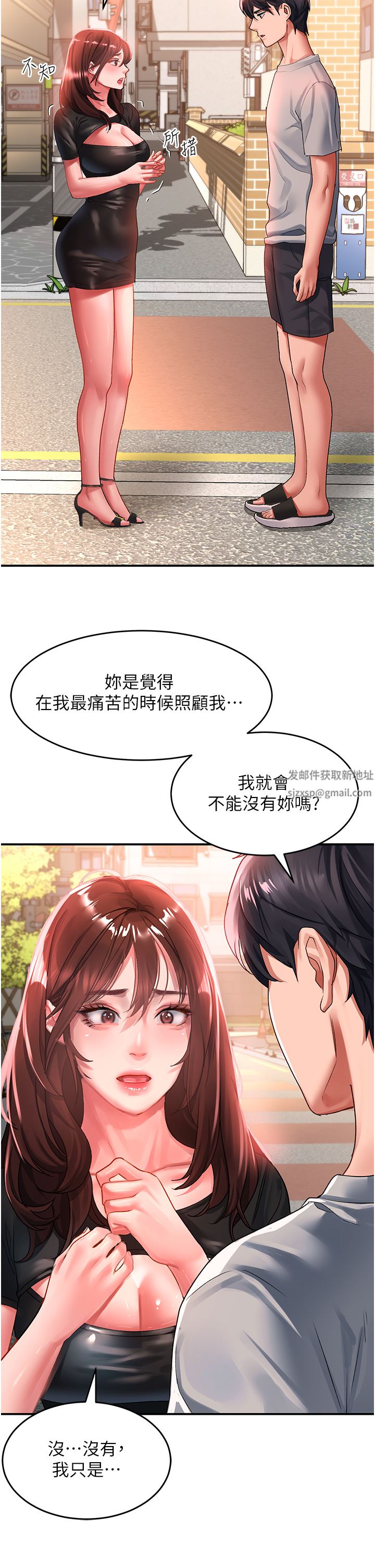 请滑入解锁第42话-抢回秉泰的唯一手段