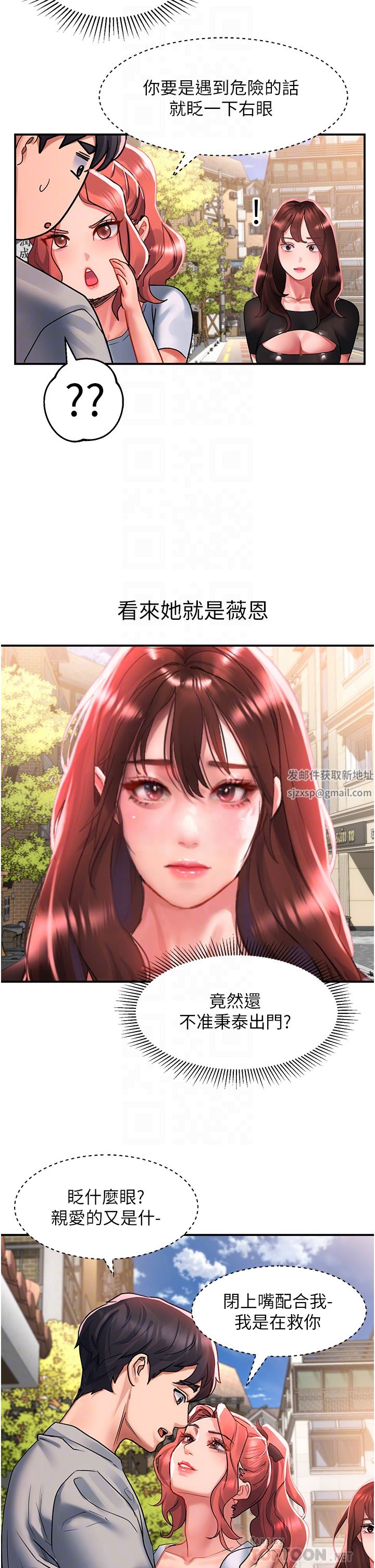 請滑入解鎖第42話-搶回秉泰的唯一手段