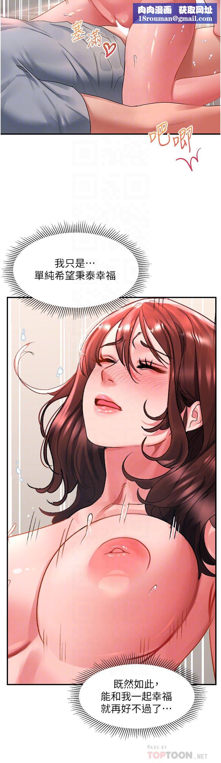 请滑入解锁第43话-怀孕可以做爱吗?