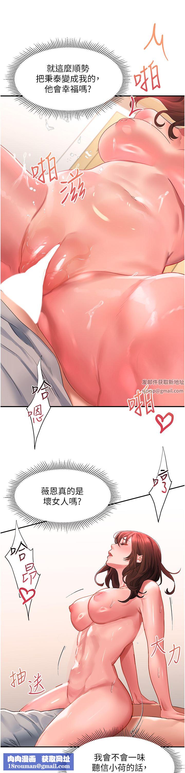 请滑入解锁第43话-怀孕可以做爱吗?