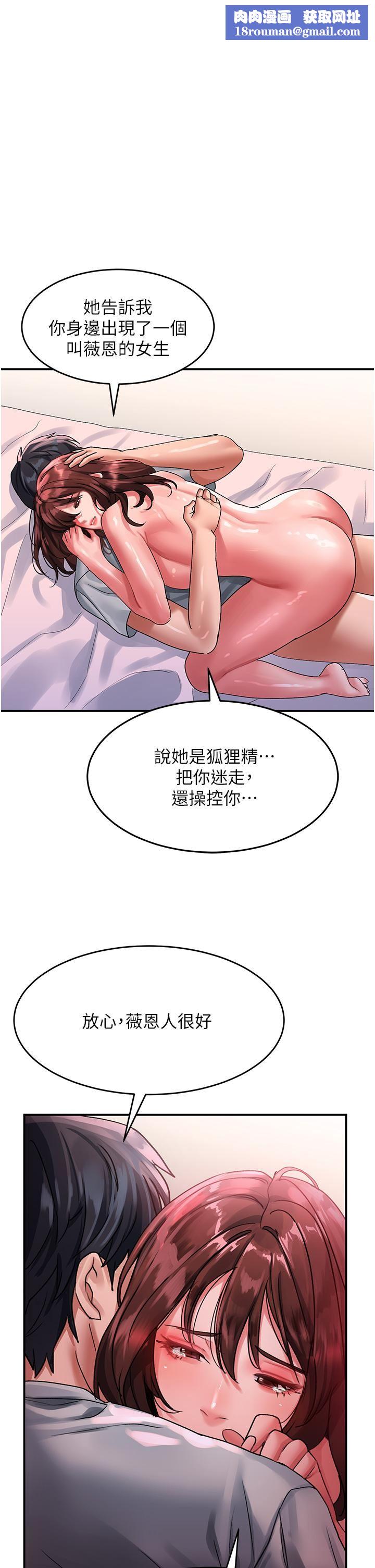 请滑入解锁第44话-今天一定要把妳教到乖