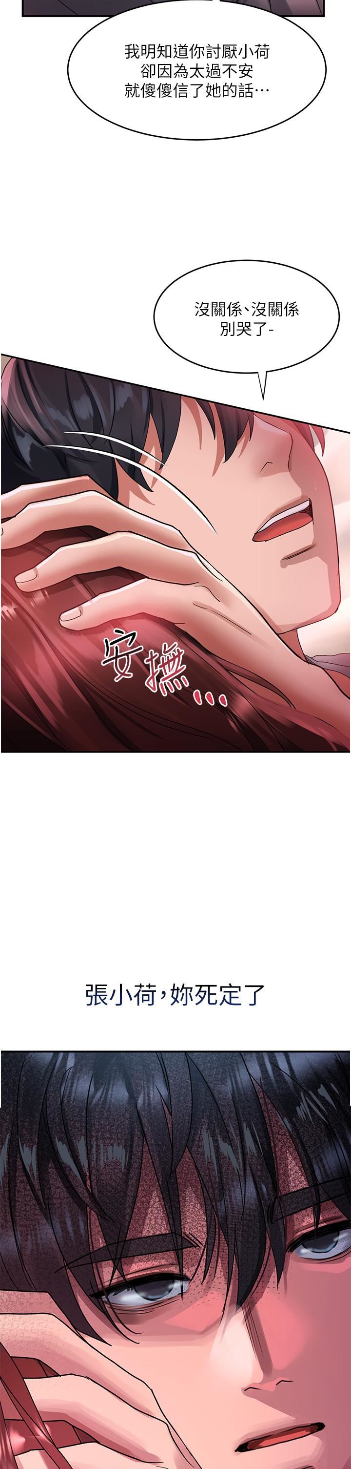 請滑入解鎖第44話-今天一定要把妳教到乖