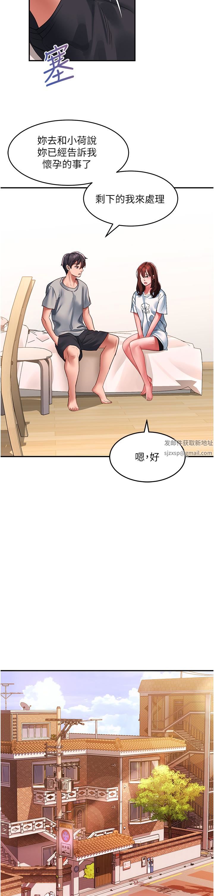 请滑入解锁第44话-今天一定要把妳教到乖