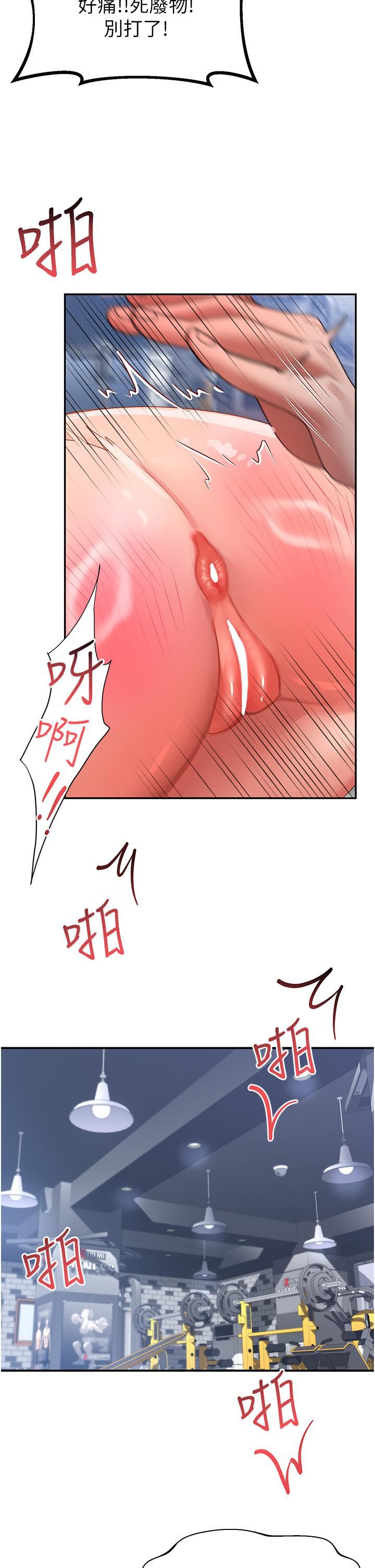 请滑入解锁第44话-今天一定要把妳教到乖