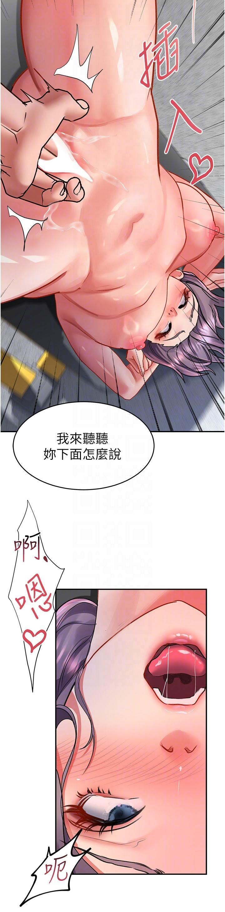 请滑入解锁第44话-今天一定要把妳教到乖