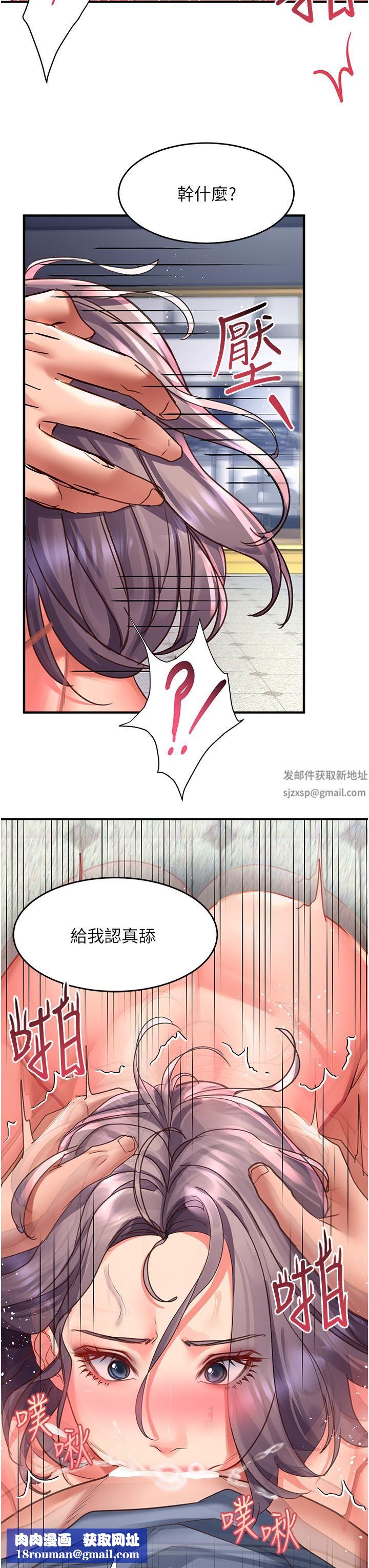 请滑入解锁第45话-受尽欺辱的后庭