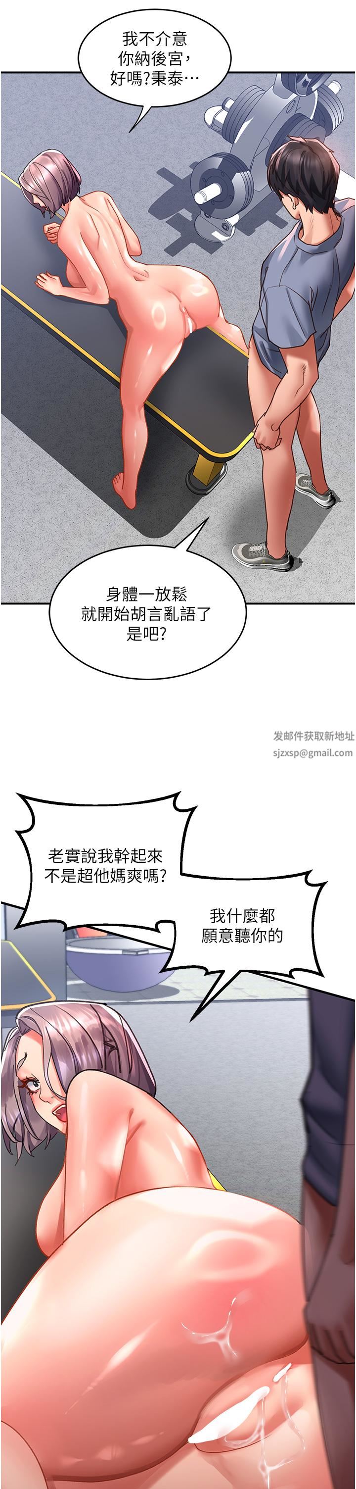 请滑入解锁第45话-受尽欺辱的后庭